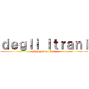 ｄｅｇｌｉ Ｉｔｒａｎｉ (Shingeki no Itri)