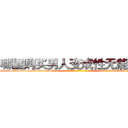 哪里购买男人变成性无能的药 (哪里购买男人变成性无能的药【电-话151x68344x817-Q1065427042元-吉-药-业】我们做的是长期生意,靠的是老客户长期支持 哪里购买男人变成性无能的药在发表了一篇http://sngk.net/heonmj

参考消息网我们做的是长期生意,靠的是老客户长期支持也许我们早该意识到，就连鲍勃·霍斯金斯（金球奖戏剧类电影男主角 
)
