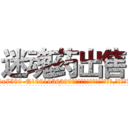 迷魂药出售 (迷魂药出售【电.话156x1318x7580-Q1991936399鑫宏药业】我们做的是长期生意,靠的是老客户长期支持
参考消息网2月20日报道 韩媒称，“剩女多、离婚率高的城市，房价一定会上涨。”这是中国经济学家金岩石2016年12月参加在上海举行的房地产相关论坛时说的话。
)
