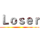 Ｌｏｓｅｒ ()