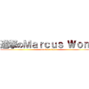 進撃のＭａｒｃｕｓ Ｗｏｎｇ (attack on titan)