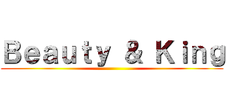 Ｂｅａｕｔｙ ＆ Ｋｉｎｇ ()