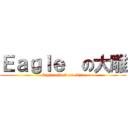 Ｅａｇｌｅ  の大雕 (Eagle attack on  bird)