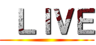  ＬＩＶＥ ()