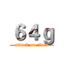 ６４ｇ (attack on titan)