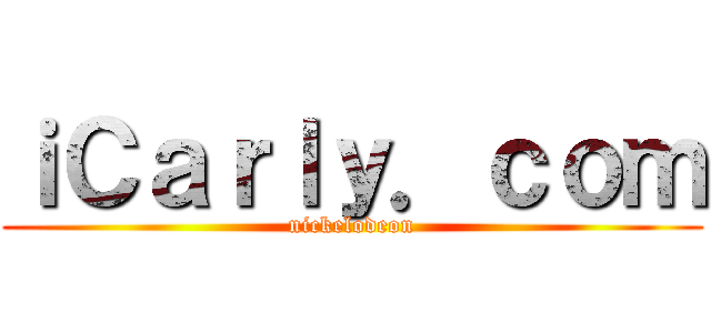 ｉＣａｒｌｙ．ｃｏｍ (nickelodeon)