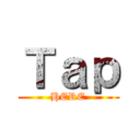 Ｔａｐ (HERE)