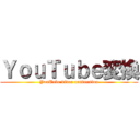 ＹｏｕＴｕｂｅ変換 (YouTube video conversion)