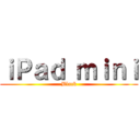 ｉＰａｄ ｍｉｎｉ (Black)