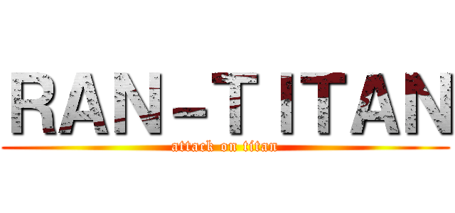 ＲＡＮ－ＴＩＴＡＮ (attack on titan)