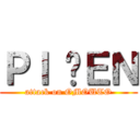 ＰＩ ĐＥＮ (attack on OMOUTO)