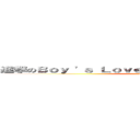 進撃のＢｏｙ \'ｓ Ｌｏｖｅ 男男恋 耽美 － 腐の地方  (attack on titan)
