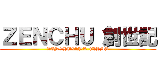 ＺＥＮＣＨＵ 創世記 (ZENCHU&TSK FILMS)