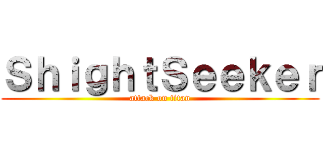 ＳｈｉｇｈｔＳｅｅｋｅｒ (attack on titan)