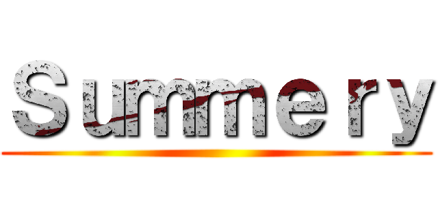 Ｓｕｍｍｅｒｙ ()