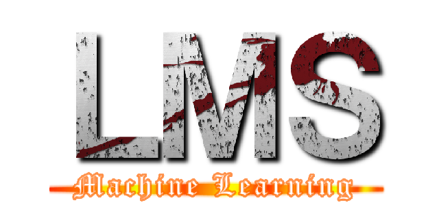 ＬＭＳ (Machine Learning)