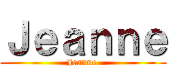 Ｊｅａｎｎｅ (Jeanne )