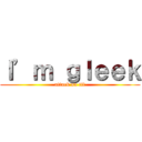 Ｉ’ｍ ｇｌｅｅｋ (attack on tit)