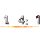 １．４：１ (2066)