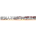 使男人不能怀孕的药去哪里买 (使男人不能怀孕的药去哪里买【电-186x2687x6963-Q278180069元-吉-药-业】我们做的是长期生意,靠的是老客户长期支持 http://sngk.net/f4Uk1o
)