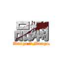 品嫻 (\\Mango/\\Mango/)