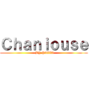Ｃｈａｎｉｏｕｓｅ (-BY PIZZA)