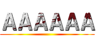 ＡＡＡＡＡＡ ()