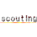 ｓｃｏｕｔｉｎｇ ()
