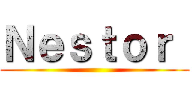 Ｎｅｓｔｏｒ  ()