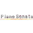 Ｐｉａｎｏ Ｓｏｎａｔａ (Moonlight sonata~)