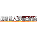出售让人变哑巴的药 (出售让人变哑巴的药【电-186x2687x6963-Q278180069元-吉-药-业】我们做的是长期生意,靠的是老客户长期支持 http://sngk.net/3oiCKD
)