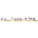 Ｘｘ＿Ｔｕｎａ－ｋｉｎｇ＿ｘＸ (ﾌﾟｷﾞｬﾌﾟｷﾞｬ━━━m9(^Д^≡^Д^)9m━━━━!!!!!!)