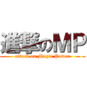 進撃のＭＰ (attack on Magic Power)