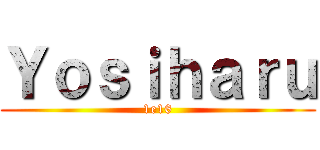 Ｙｏｓｉｈａｒｕ (1e16)