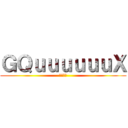 ＧＱｕｕｕｕｕｕＸ (ガンダム)