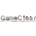 ＧａｍｅＣｌｅａｒ ()