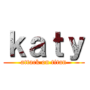 ｋａｔｙ (attack on titan)