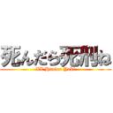 死んだら死刑ね (XX Hunter Yuki)