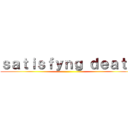 ｓａｔｉｓｆｙｎｇ ｄｅａｔｈ ()