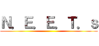 Ｎ．Ｅ．Ｅ．Ｔ．ｓ ()