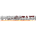 非甲素阳痿药怎么买到 (非甲素阳痿药怎么买到【电.话186x0156x9662-Q194843976林氏药业】我们做的是长期生意,靠的是老客户长期支持
参考消息网2月20日报道 韩媒称，“剩女多、离婚率高的城市，房价一定会上涨。”这是中国经济学家金岩石2016年12月参加在上海举行的房地产相关论坛时说的话。
)