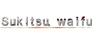 Ｓｕｋｉｔｓｕ．ｗａｉｆｕ (My hero academia )