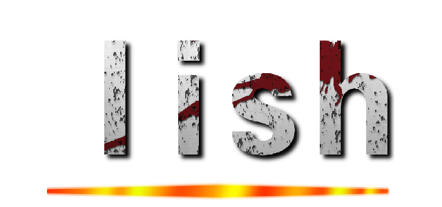 ｌｉｓｈ ()