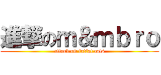 進撃のｍ＆ｍｂｒｏ (attack on fatfat cats)