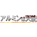 アルミンは天使 (arumin is myangel)