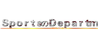 ＳｐｏｒｔｓのＤｅｐａｒｔｍｅｎｔ (attack on titan)