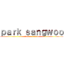 ｐａｒｋ ｓａｎｇｗｏｏ (attack on sangwoo)