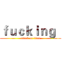 ｆｕｃｋｉｎｇ   (attack on titan)