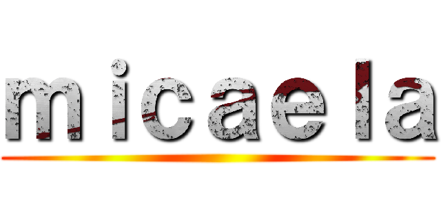 ｍｉｃａｅｌａ ()