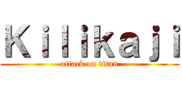 Ｋｉｌｉｋａｊｉ (attack on titan)